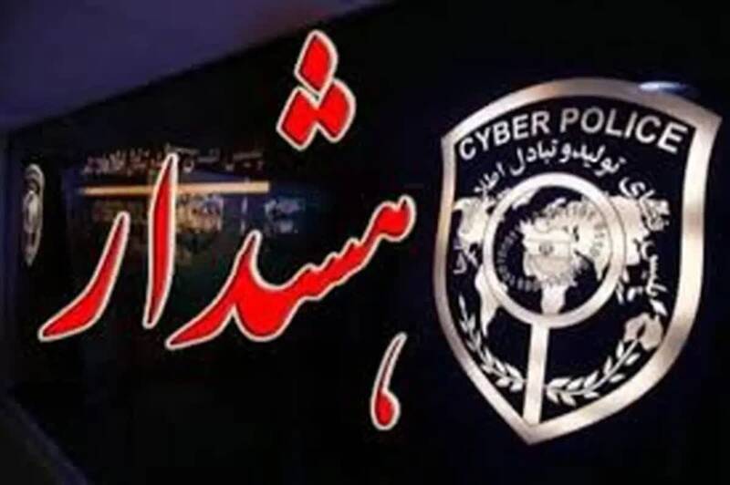 پليس،شهروندان،عنوان،رئيس،گودرزي،جعلي،كلاهبرداري،كاربران،سردار