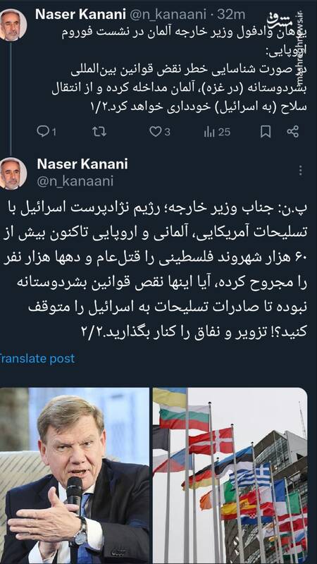 جناب وزیر خارجه آلمان؛ تزویر و نفاق را کنار بگذارید!