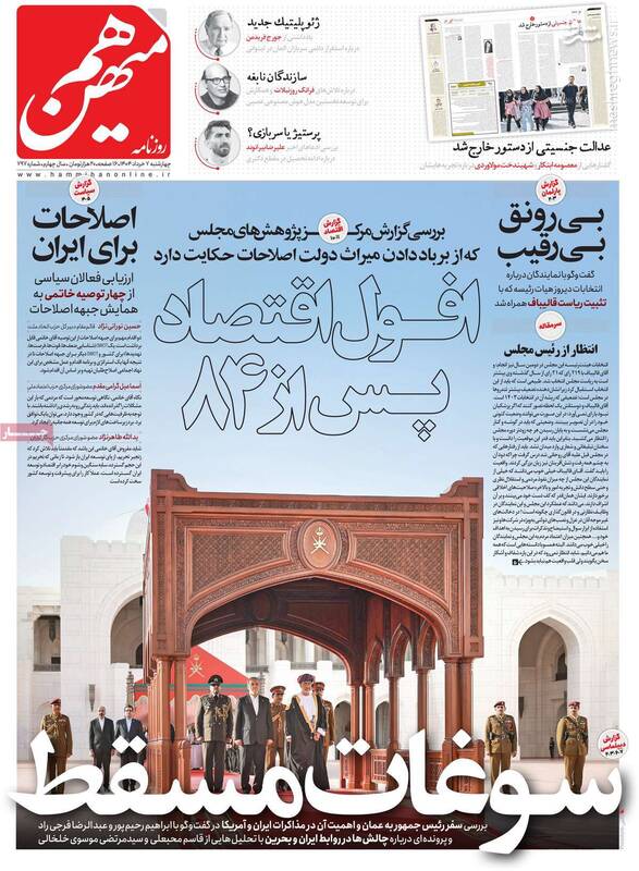 سیاستهای چهارگانه و جنگطلبانه لیدر اصلاحات/ خاتمی فاز چهارم عملیات خیابانی چپها را کلید زد!