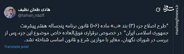 تایید پرداخت فوقالعاده خاص به کارکنان دولت در شورای نگهبان