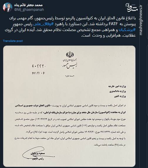 آینده ایران در گروی عقلانیت، همافزایی و وحدت است