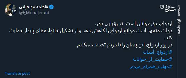 سخنگوی دولت: ازدواج، حق جوانان است؛ نه رؤیایی دور