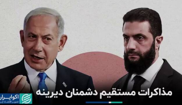 سوريه،مستقيم،مذاكرات