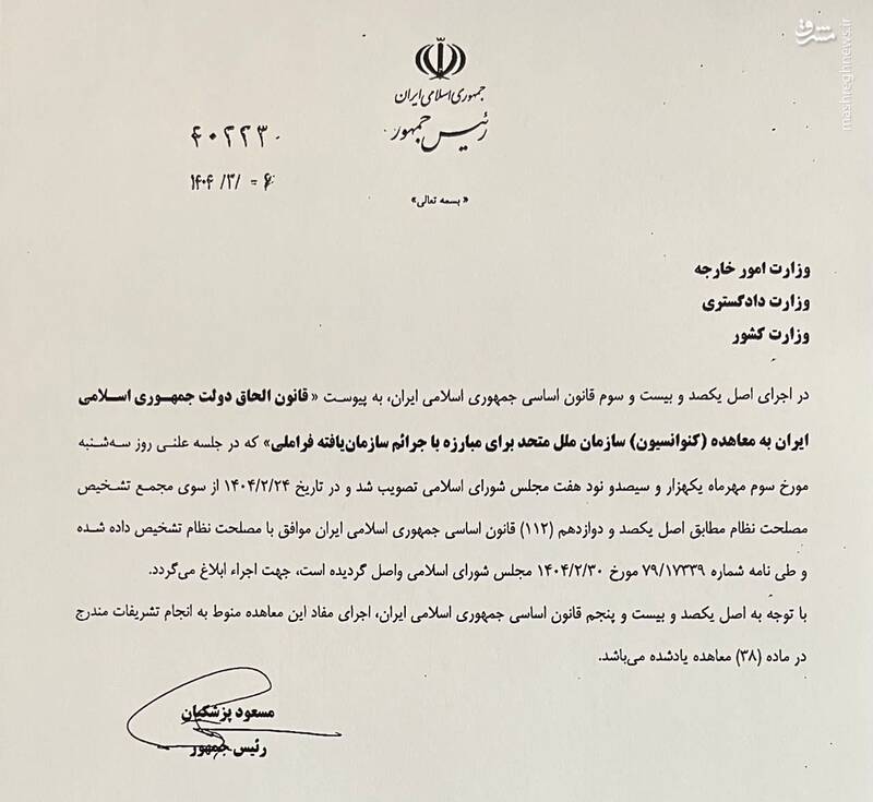 قائمپناه: گام مهمی برای پیوستن به FATF برداشته شد