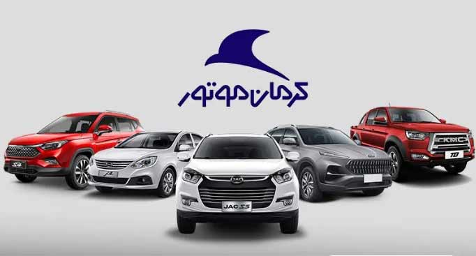 خرید اقساطی خودروهای کرمان موتور