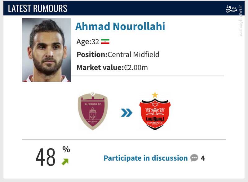 شاه ماهی پرسپولیسی در راه دبی