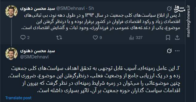 لزوم توجه به موضوع ثبات و گشایش اقتصادی در کشور