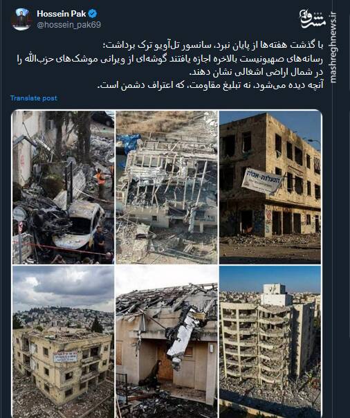 با گذشت هفتهها از پایان نبرد، سانسور تلآویو ترک برداشت+ عکس