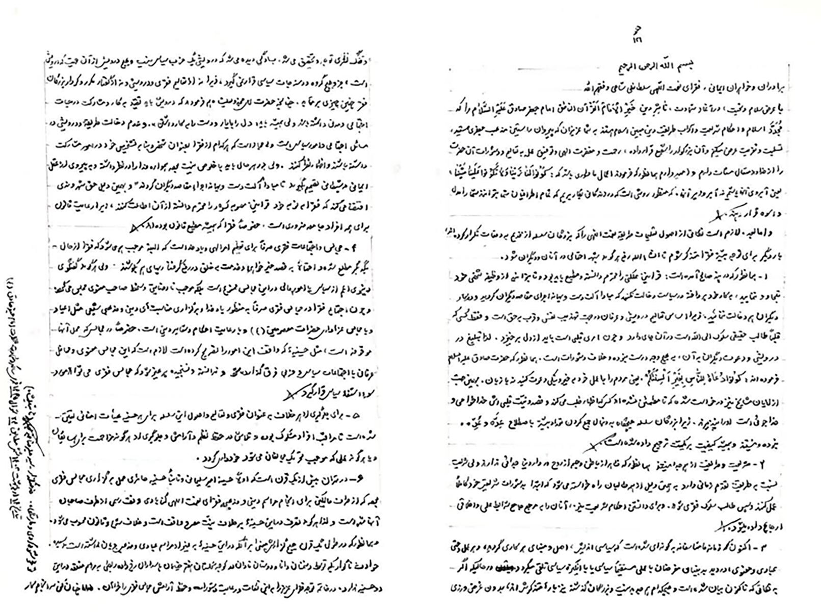 تناقض در گفتار و کردار فرقه گنابادیه