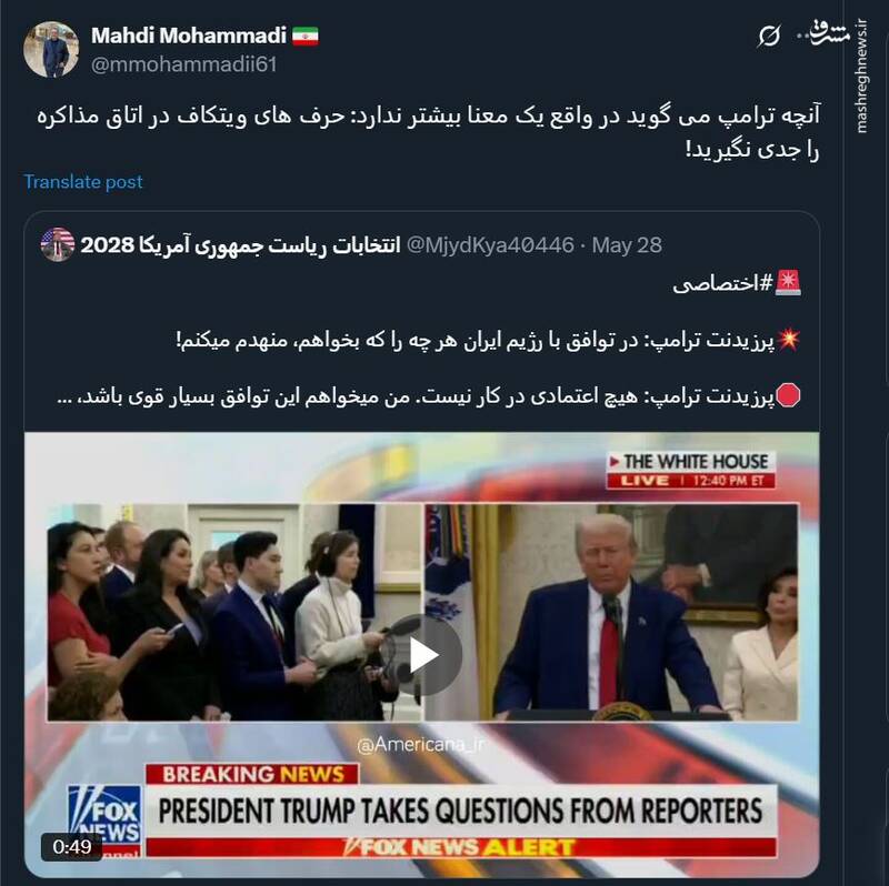 حرف های ویتکاف در اتاق مذاکره را جدی نگیرید!