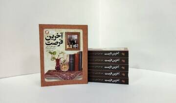 نگاهی به آثار تقریظی رهبری در نمایشگاه کتاب تهران