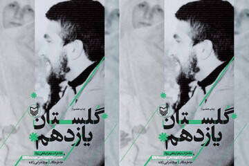 نگاهی به آثار تقریظی رهبری در نمایشگاه کتاب تهران