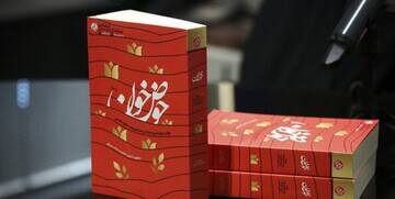 نگاهی به آثار تقریظی رهبری در نمایشگاه کتاب تهران