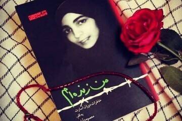 نگاهی به آثار تقریظی رهبری در نمایشگاه کتاب تهران