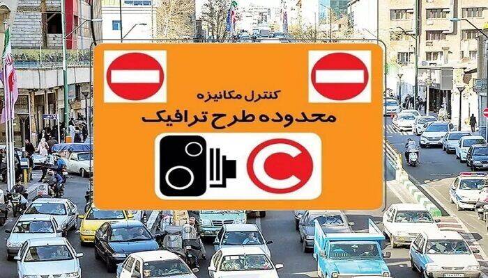 تردد،تهران،ترافيك،عوارض،نقل،حمل،شهر،ضريب،شهرداري،طرح،سازمان، ...