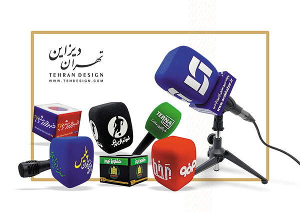 معرفی پیشگامان تولید باکس و چاپ ابر میکروفون در ایران