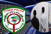 دستگیری یک باند هکری در ایرانشهر