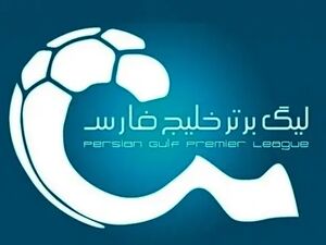 شروع رسمی نقل و انتقالات تابستانی