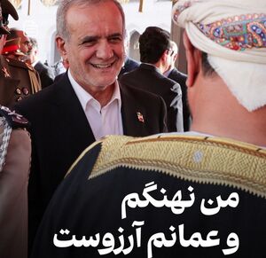 من نهنگم و عمانم آرزوست