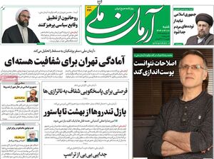 اصلاح‌طلبی دیگر گفتمان نیست، یک مغازه جهت کاسبی است/ محمدرضا تاجیک: بهترین چیز اصلاح‌طلبی این است که شکست می‌خورد!