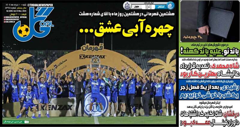 روزنامه