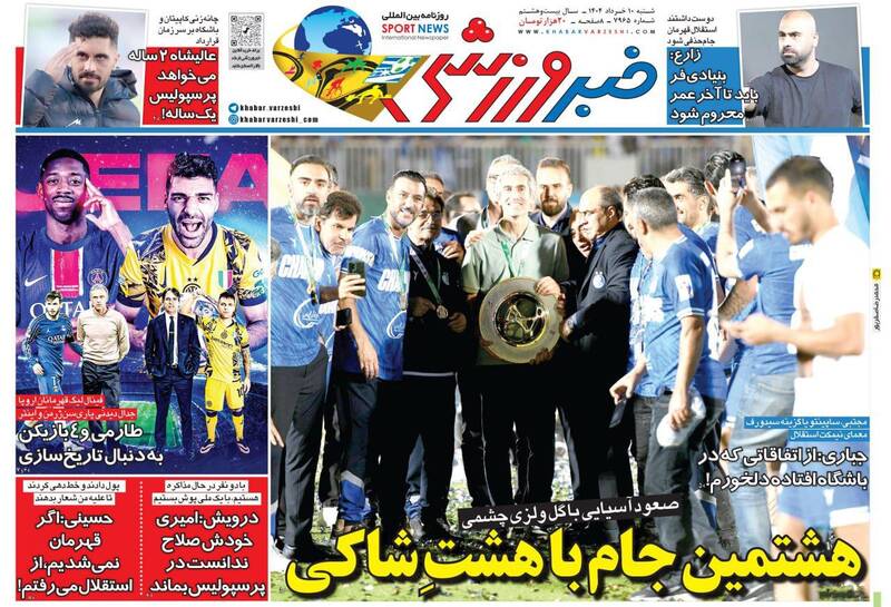 روزنامه