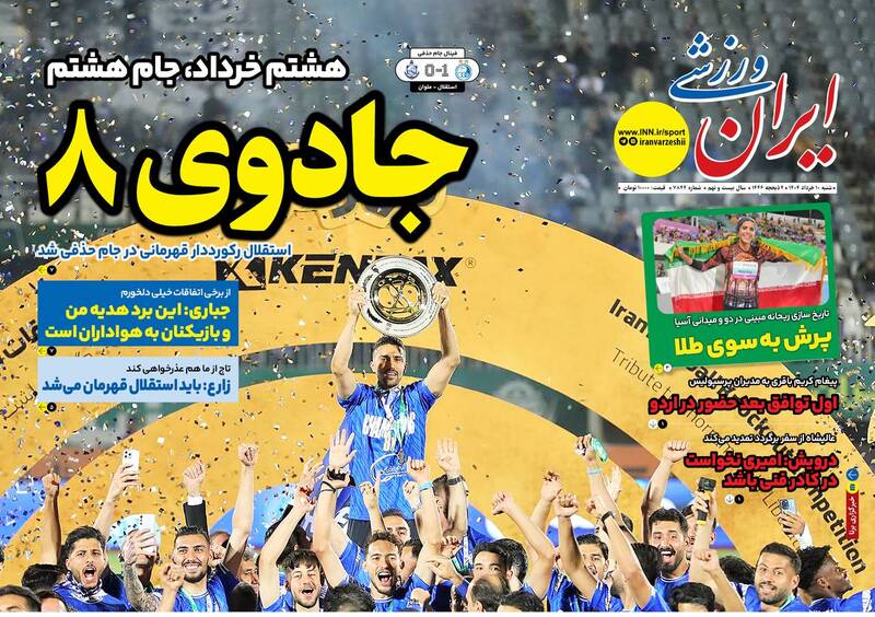 روزنامه