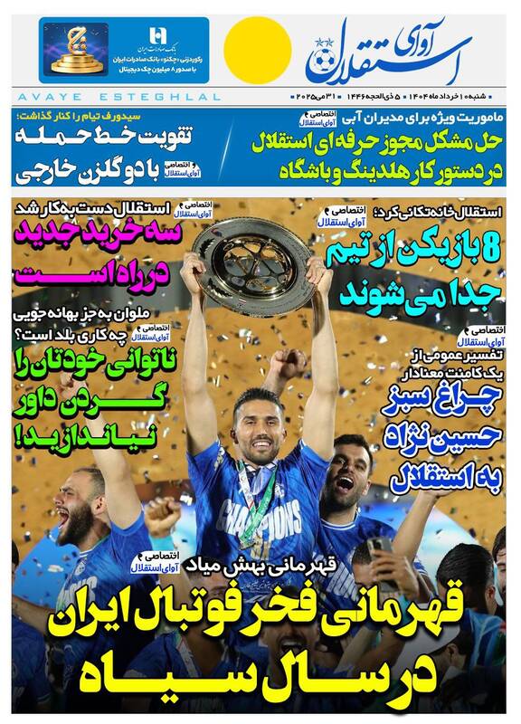روزنامه