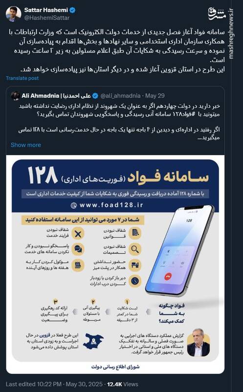 وزیر ارتباطات: شکایت کنید، زیر ۲ ساعت پاسخ بگیرید
