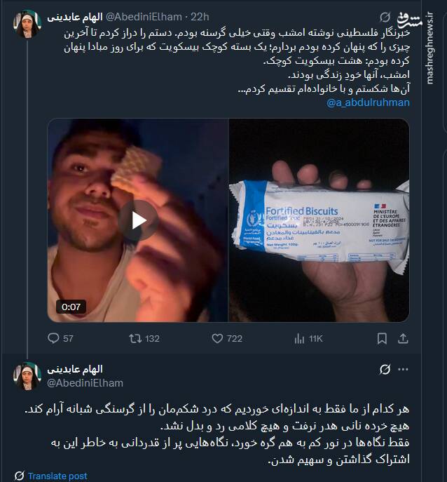 روایت خبرنگار فلسطینی از تقسیم تنها خوراکی که باقی مانده بود