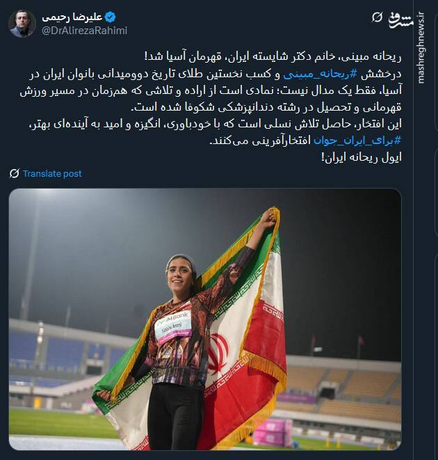 ایول ریحانه ایران!