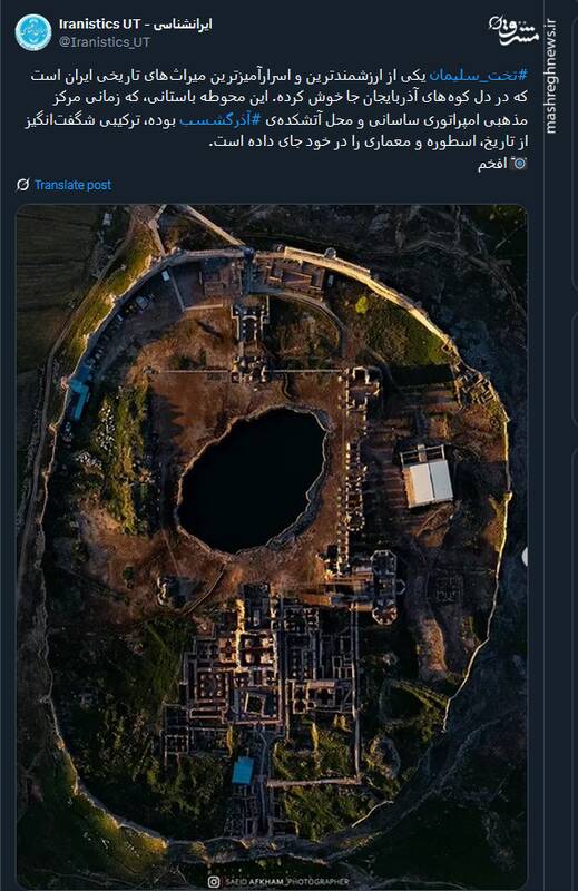 یکی از اسرارآمیزترین میراثهای تاریخی ایران+ عکس