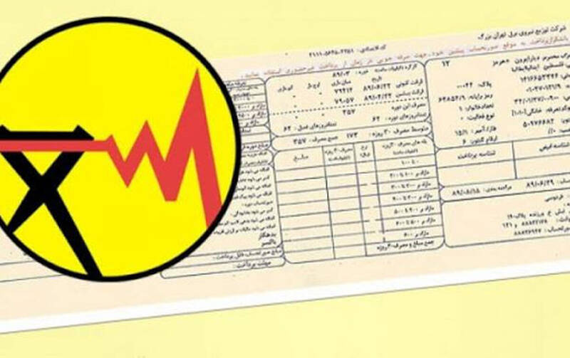 مصرف،برق،اقدام،توانير،تخطي،مشتركان