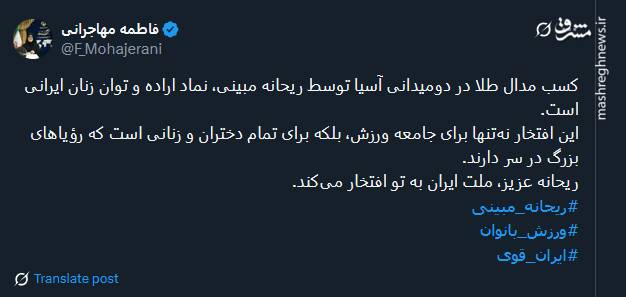 واکنش کاربران به قهرمانی دختر بلندپرواز ایران