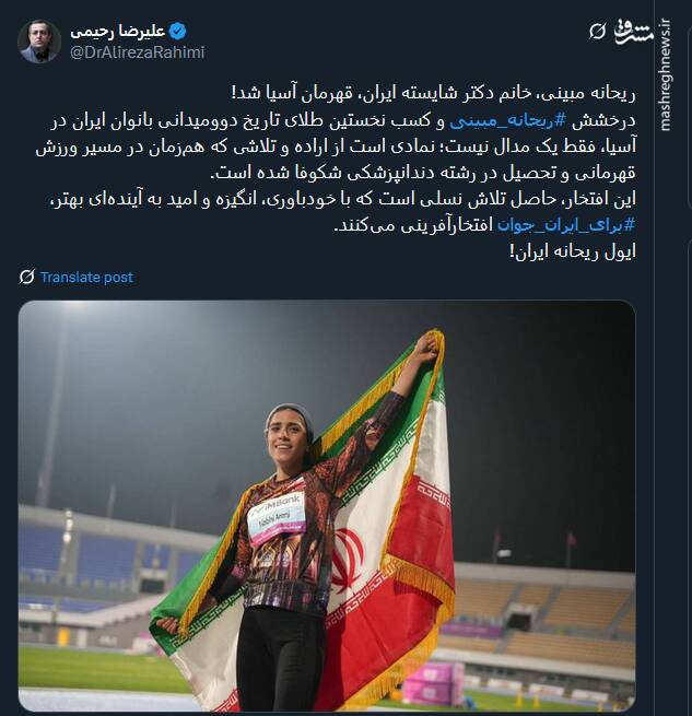 واکنش کاربران به قهرمانی دختر بلندپرواز ایران