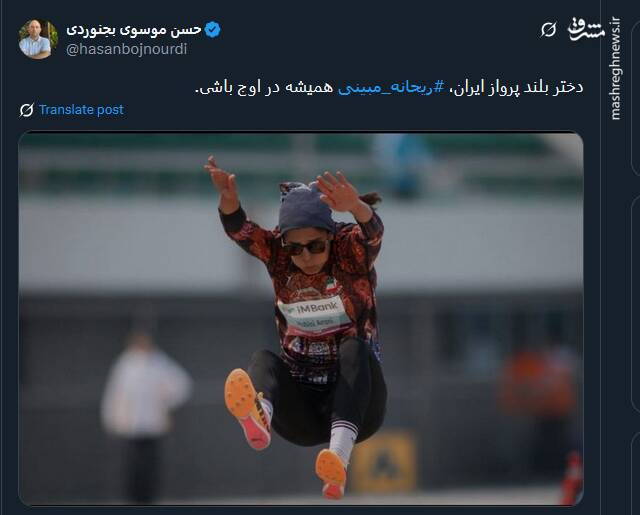 واکنش کاربران به قهرمانی دختر بلندپرواز ایران