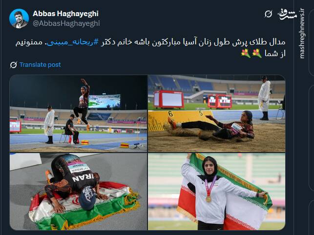 واکنش کاربران به قهرمانی دختر بلندپرواز ایران