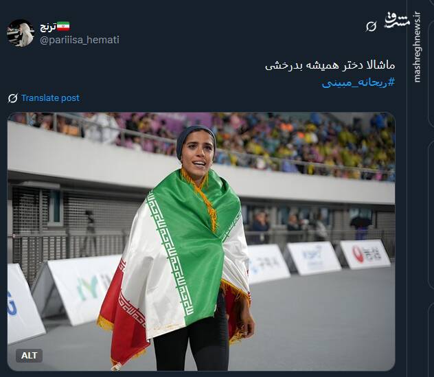 واکنش کاربران به قهرمانی دختر بلندپرواز ایران