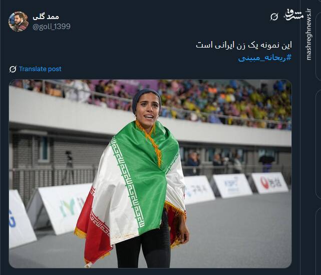 واکنش کاربران به قهرمانی دختر بلندپرواز ایران