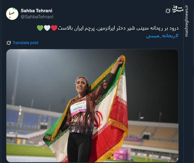 واکنش کاربران به قهرمانی دختر بلندپرواز ایران0
