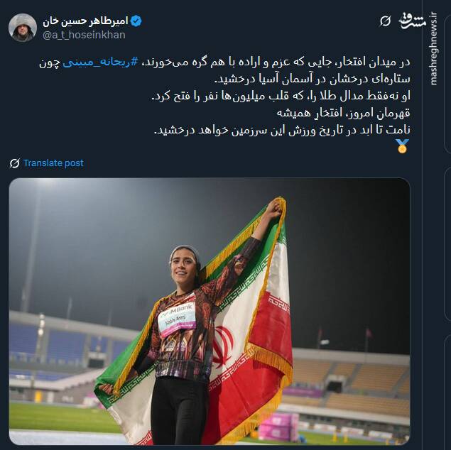 واکنش کاربران به قهرمانی دختر بلندپرواز ایران1