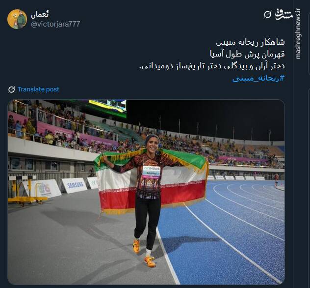واکنش کاربران به قهرمانی دختر بلندپرواز ایران3