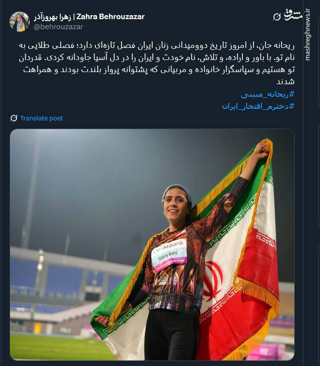 واکنش کاربران به قهرمانی دختر بلندپرواز ایران