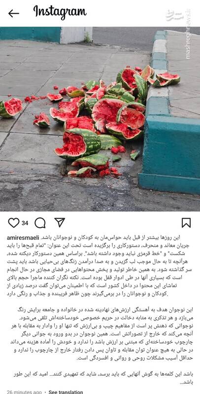 دستور کار جریان معاند: تمام قبحها را باید شکست