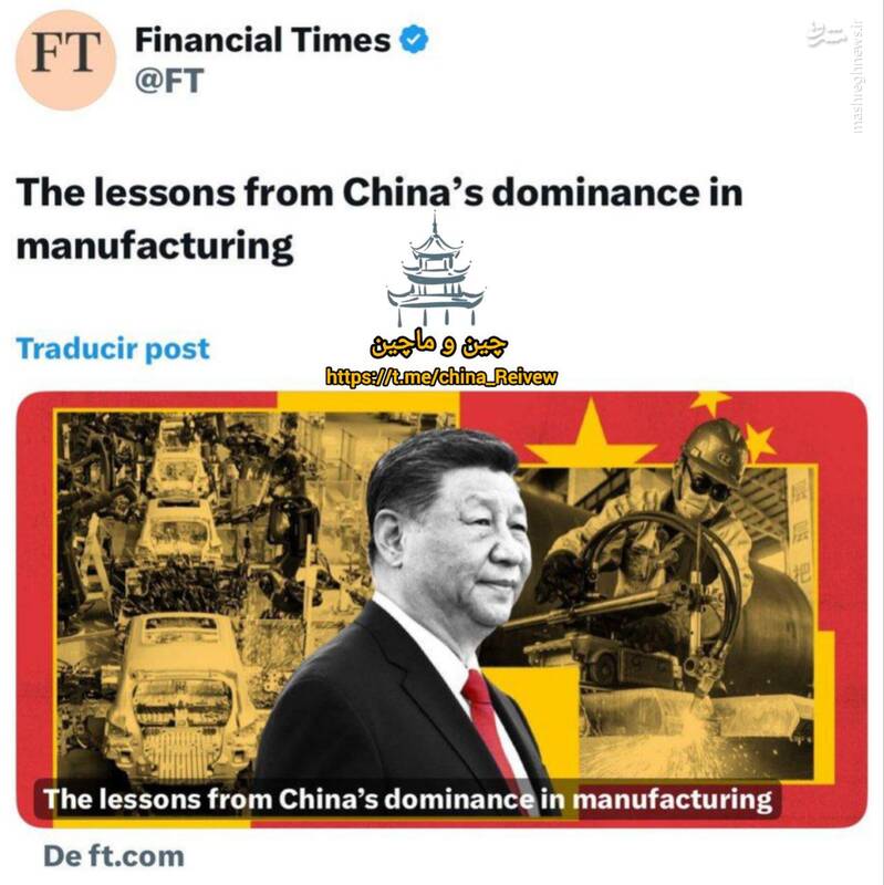 درسهایی از تسلط چین در تولید صنعتی