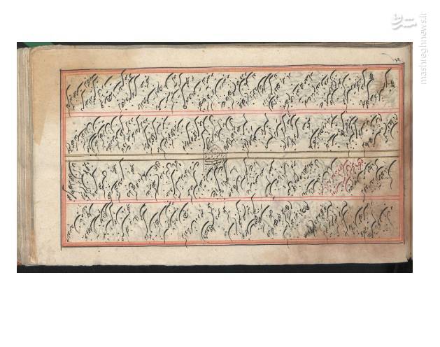 معرفی نفایس موزه ملی ملک با موضوع ازدواج