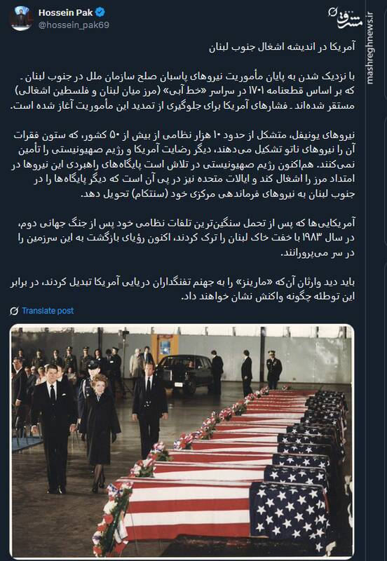 آمریکا در اندیشه اشغال جنوب لبنان