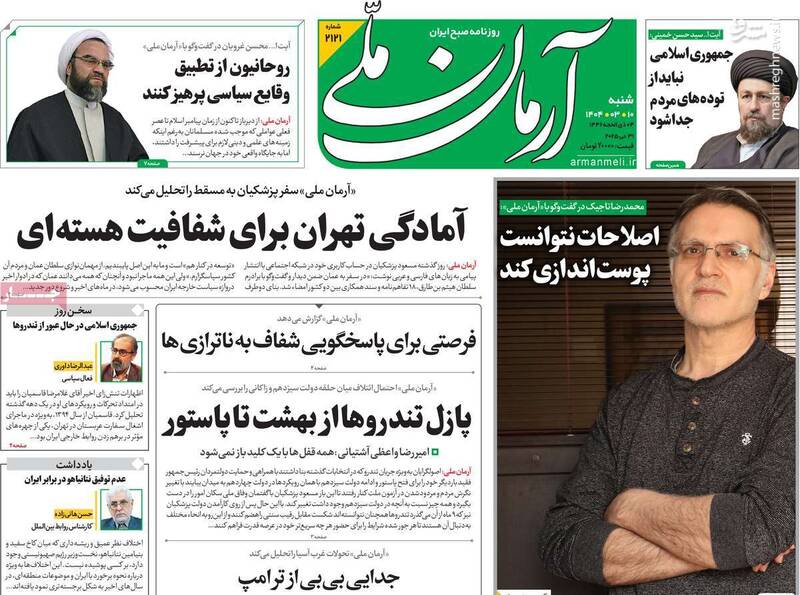 اصلاحطلبی دیگر گفتمان نیست، یک مغازه جهت کاسبی است/ محمدرضا تاجیک: بهترین چیز اصلاحطلبی این است که شکست میخورد!