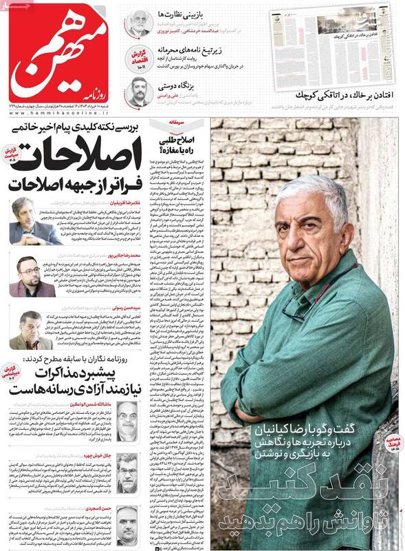 اصلاح‌طلبی دیگر گفتمان نیست، یک مغازه جهت کاسبی است/ محمدرضا تاجیک: بهترین چیز اصلاح‌طلبی این است که شکست می‌خورد!