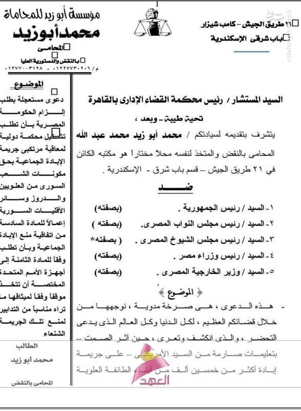 محاکمه غیابی و بی سابقه الجولانی در مصر+ عکس